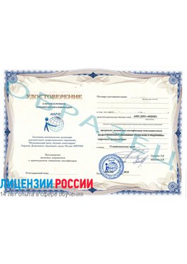 Образец удостоверение НАКС Кировский Аттестация сварщиков НАКС